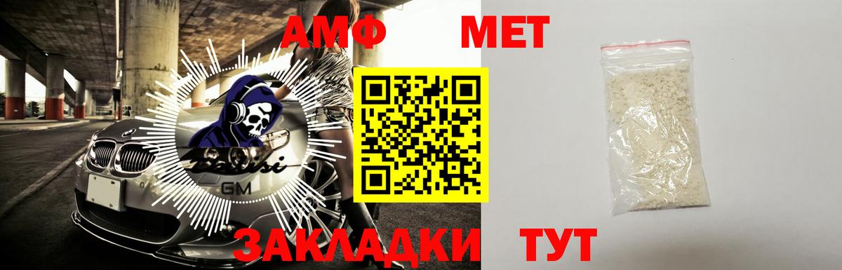 АМФЕТАМИН VHQ Дзержинский