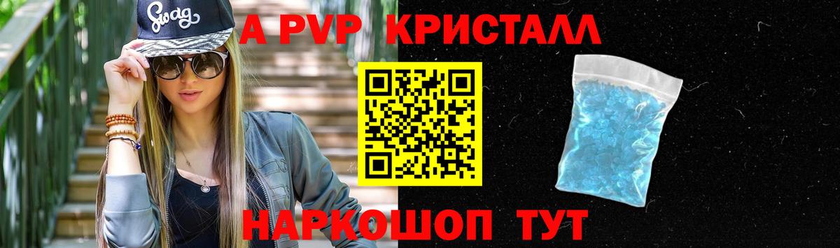 Дзержинский  A PVP СК КРИС  A-PVP  A-PVP VHQ  Вход с VPN  Alpha PVP СК 
