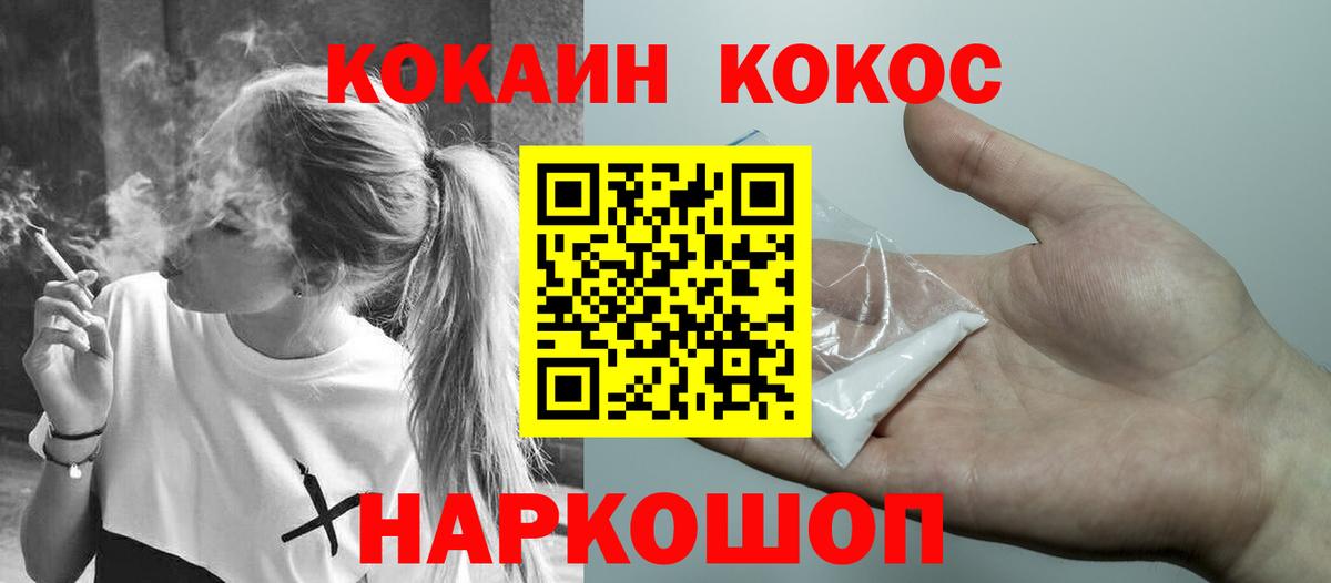 КОКАИН 97% Дзержинский