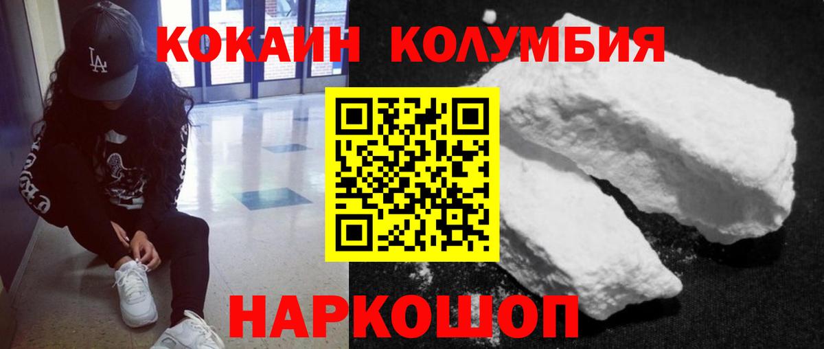 Дзержинский  Cocaine Боливия  Вход с VPN  Кокаин  Cocaine 98% 