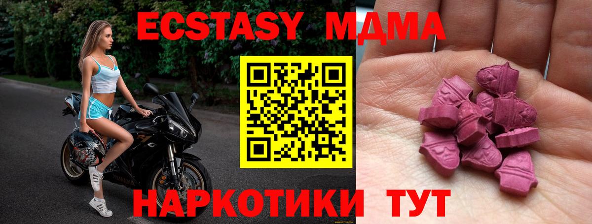 Ecstasy MDMA  Ecstasy Punisher  Дзержинский  Вход с VPN 