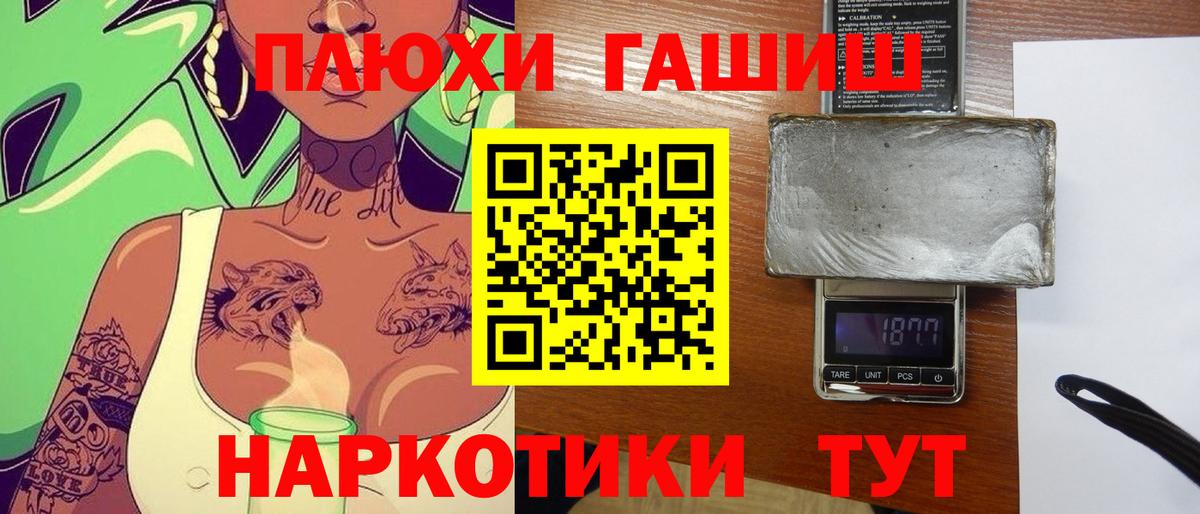 Дзержинский  ГАШ  Вход с VPN  купить наркотик  Гашиш убойный 