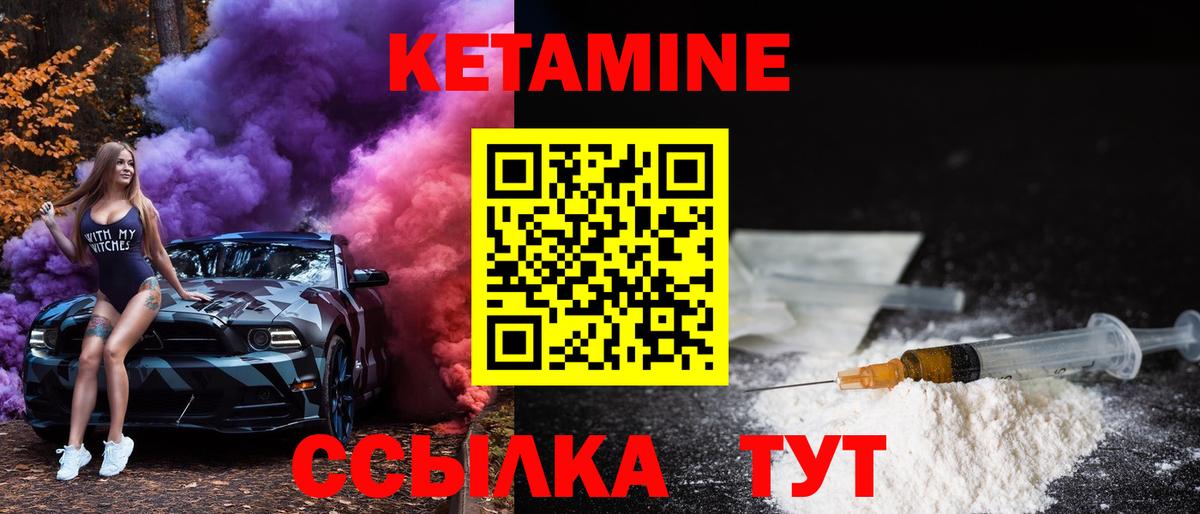 КЕТАМИН VHQ  Вход с VPN  Дзержинский 