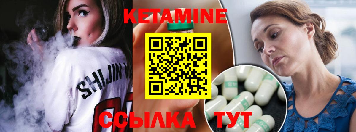 Кетамин VHQ Дзержинский