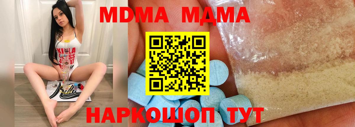 Дзержинский  MDMA VHQ  MDMA  Вход с VPN 