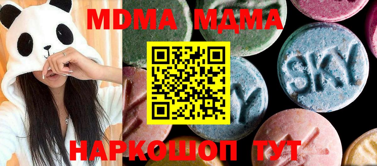 MDMA Molly Дзержинский