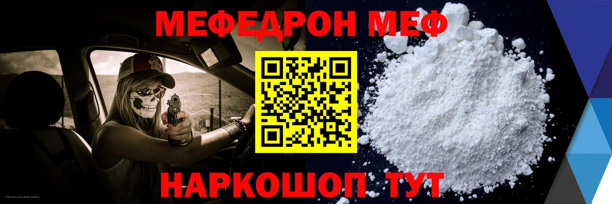 Меф VHQ  Вход с VPN  МЯУ-МЯУ  Меф mephedrone  Дзержинский 