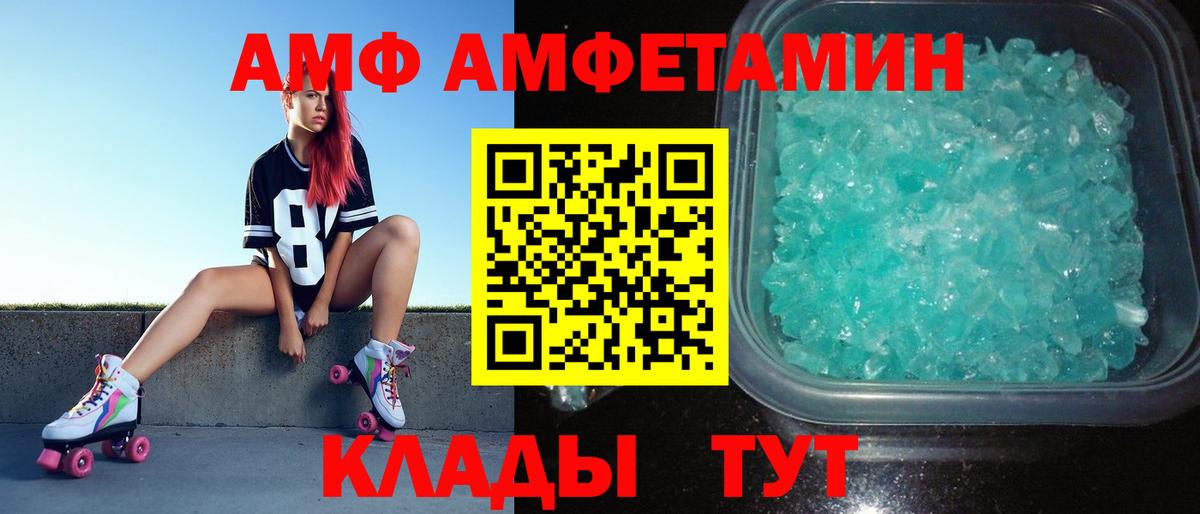 МЕТАМФЕТАМИН Methamphetamine Дзержинский
