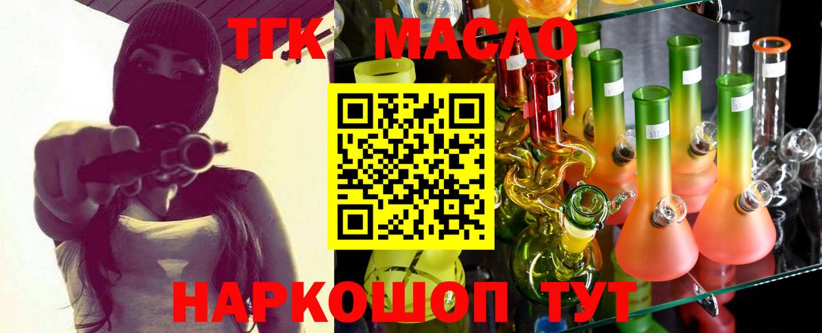 Дистиллят ТГК THC oil Дзержинский