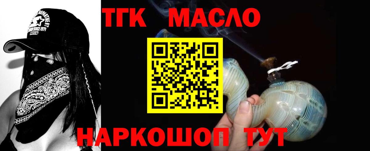 Дзержинский  ТГК концентрат  ОМГ ОМГ ссылки  ТГК вейп с тгк  Вход с VPN 